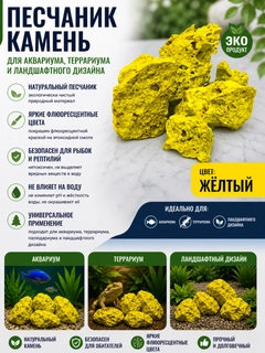 Желтый
