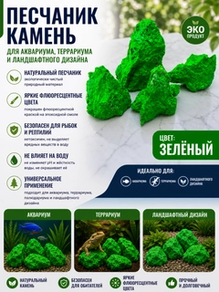 Зеленый