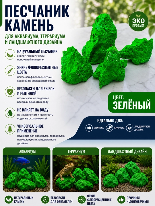 Yangi akvarium toshi dekor uchun - 