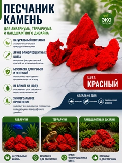 Красный