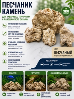 Песочный