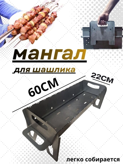 Складной МАНГАЛ — MAYDEN-4QURA-СЕРМЕТ