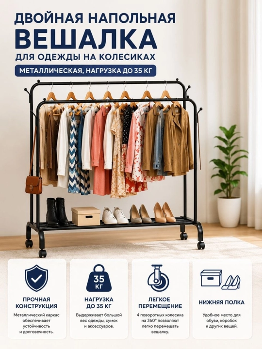 Ikki qavatli kiyim ilgichi Metall garderob stoykasi g‘ildirakli 35kg qora oq - 