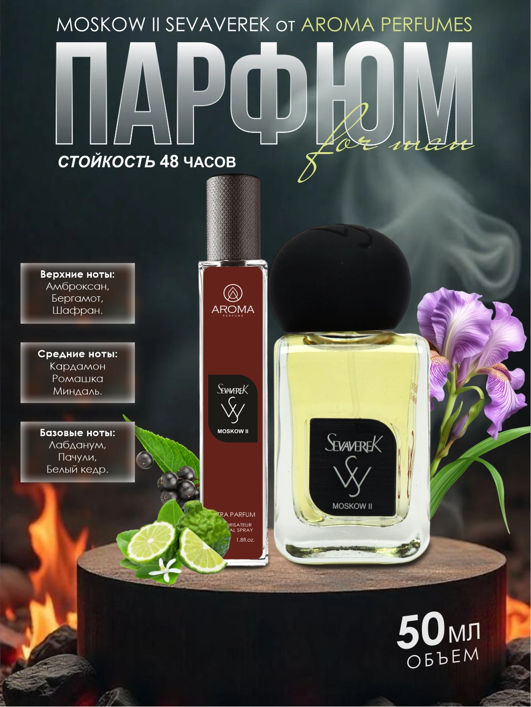 Erkaklar uchun atirlar to'plami, Now, Imagination, Moskow 2,Tobacco Vanille,You,Afgano,6in
