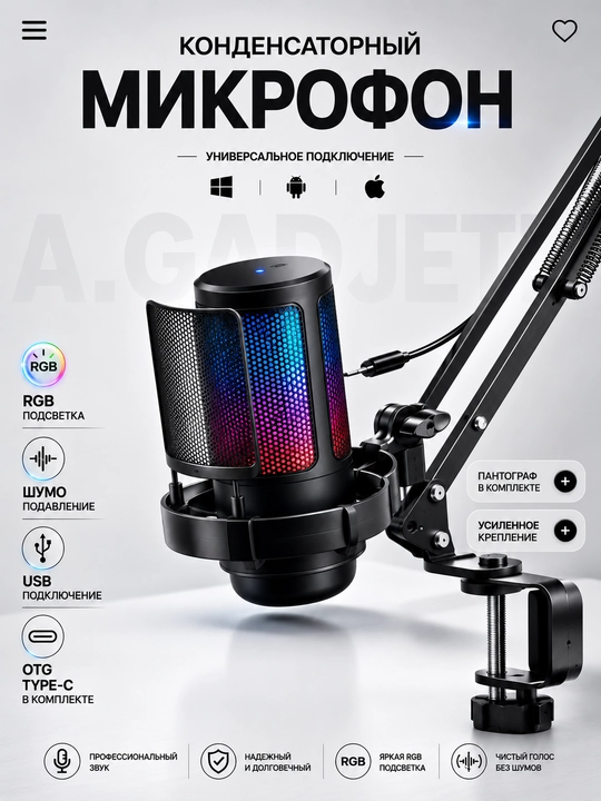 RGB yoritgichli studia mikrofoni ME6S, pantograf va pop filtri, kondensator