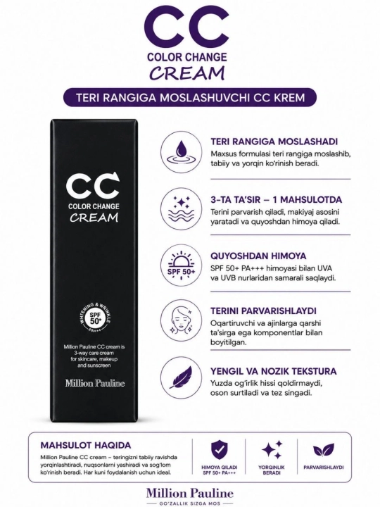 Million Pauline CC Cream SPF50+ PA+++ Адаптирующийся CC-крем для лица, 40 мл