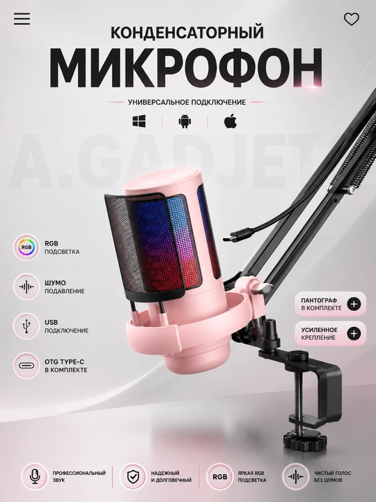RGB yoritgichli studia mikrofoni ME6S, pantograf va pop filtri, kondensator - 