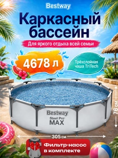 Молочный