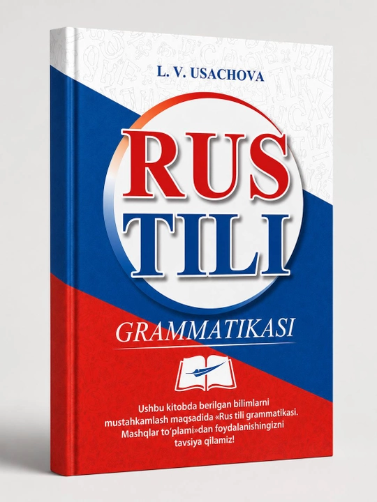 Рус тили - 