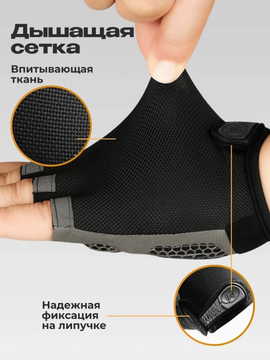 Перчатки спортивные без пальцев для фитнеса и велосипеда