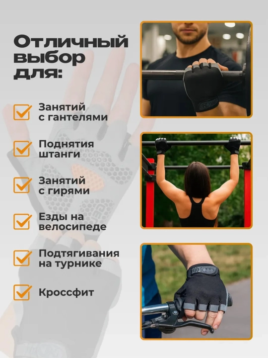 Перчатки спортивные без пальцев для фитнеса и велосипеда