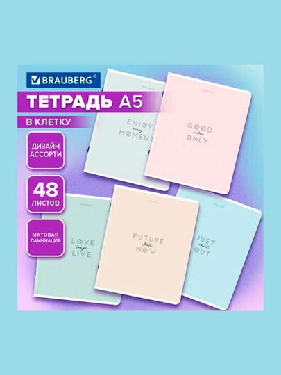 A5 daftar, 48 bet. BRAUBERG, zımba bilan tikilgan,mat laminatsiyalangan,405335 - 