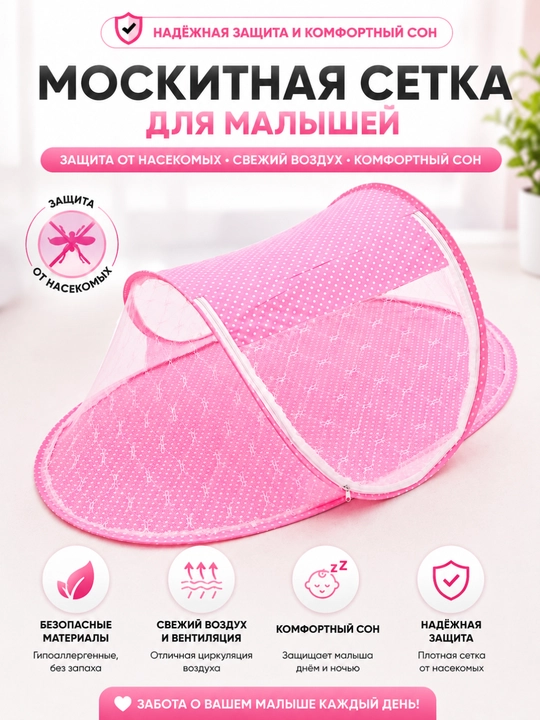 Детская складная москитная сетка для новорожденных, переносная кроватка от комаров - 
