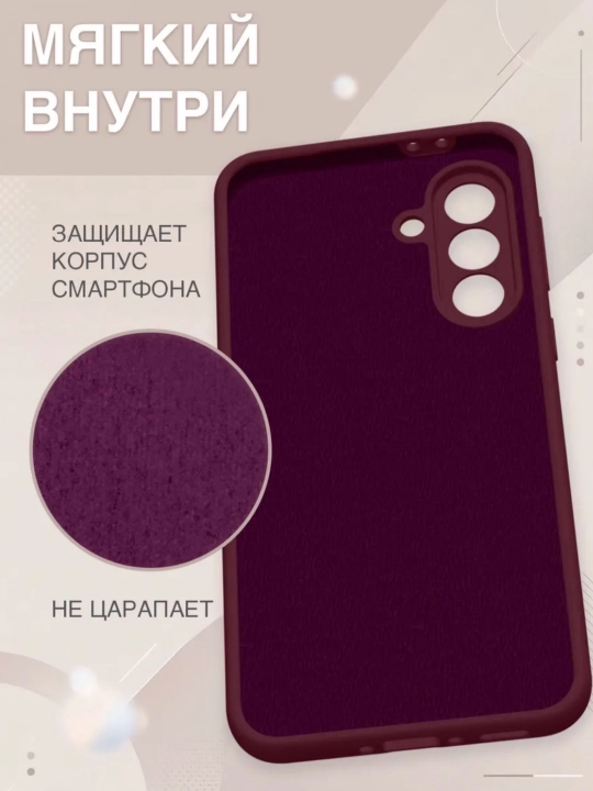 Чехол Samsung Galaxy,A12,A15,A16,A25,A26,A36,A35,A52,A53,A54,A55,A17,A37 силиконовый чехол
