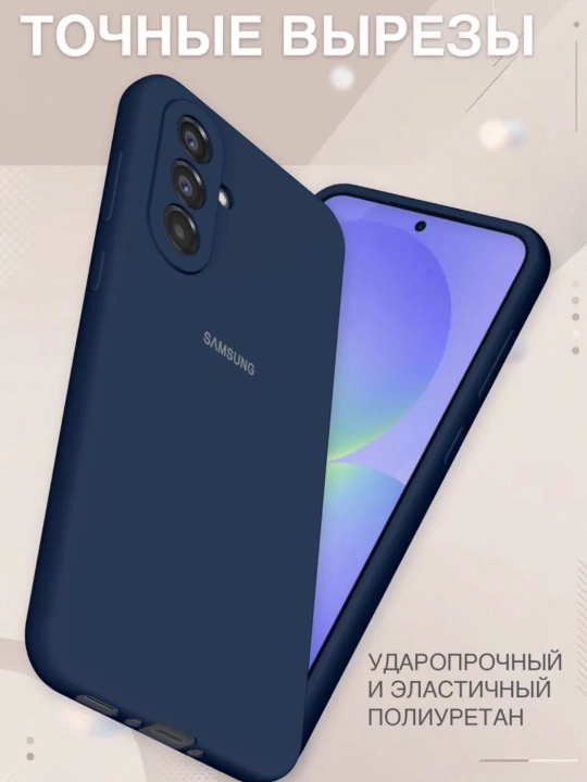 Чехол Samsung Galaxy,A12,A15,A16,A25,A26,A36,A35,A52,A53,A54,A55,A17,A37 силиконовый чехол