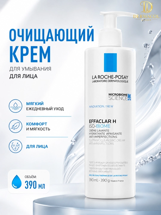 Мягкий уход для умывания лица Effaclar H IsoBiome La Roche для свежести и чистоты 390 ML - 