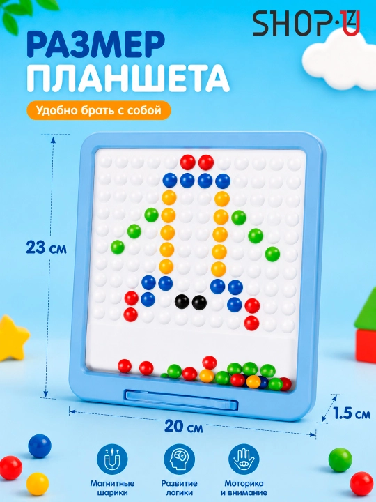 Магнитный планшет, головоломка для рисования
