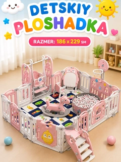 Розовый