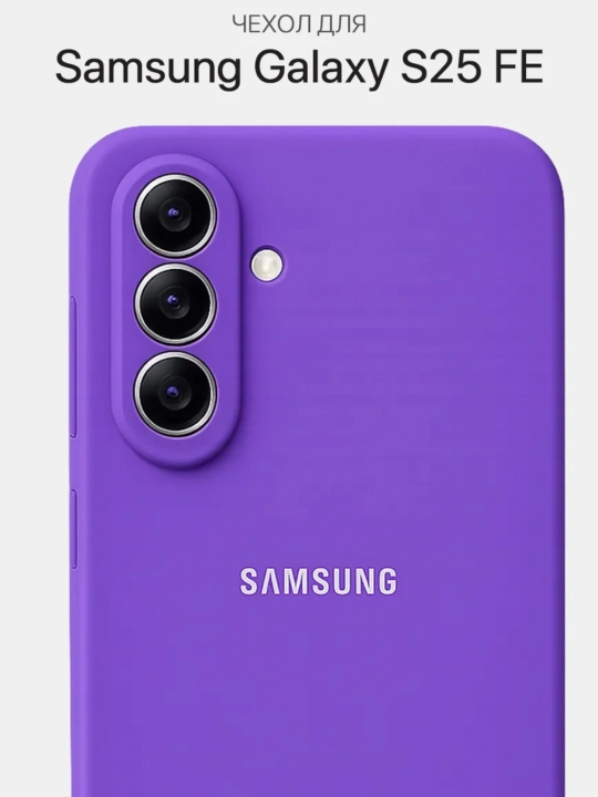Чехол Samsung Galaxy,A12,A15,A16,A25,A26,A36,A35,A52,A53,A54,A55,A17,A37 силиконовый чехол