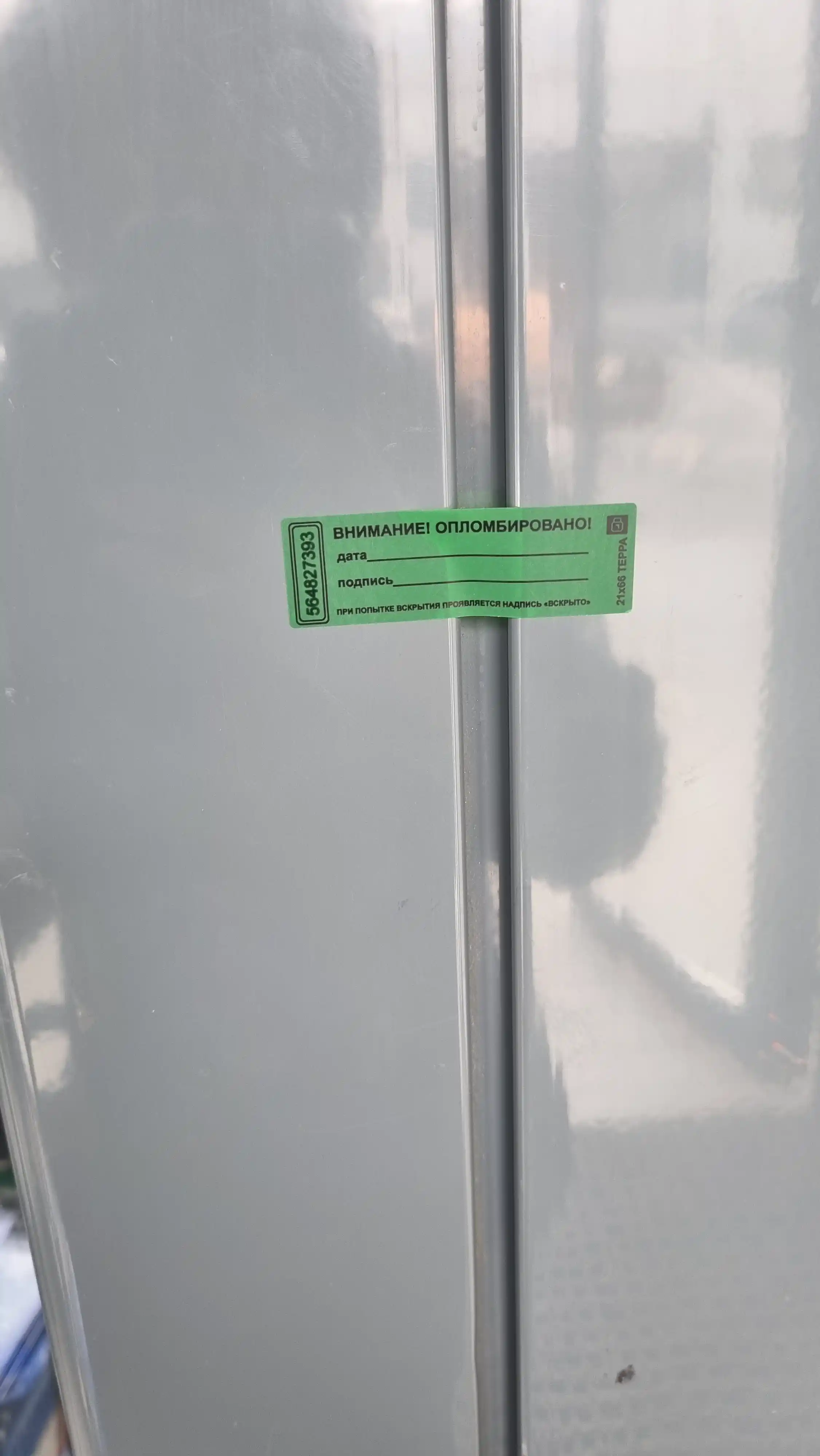 Muhr-stiker "Terra", 21х66, izsiz, 100 dona