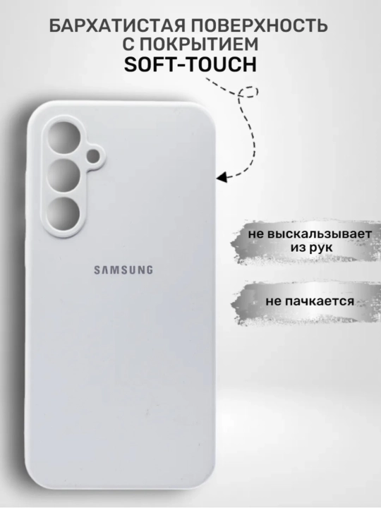Чехол Samsung Galaxy,A12,A15,A16,A25,A26,A36,A35,A52,A53,A54,A55,A17,A37 силиконовый чехол