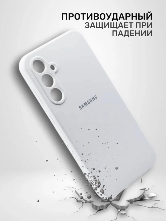 Чехол Samsung Galaxy,A12,A15,A16,A25,A26,A36,A35,A52,A53,A54,A55,A17,A37 силиконовый чехол