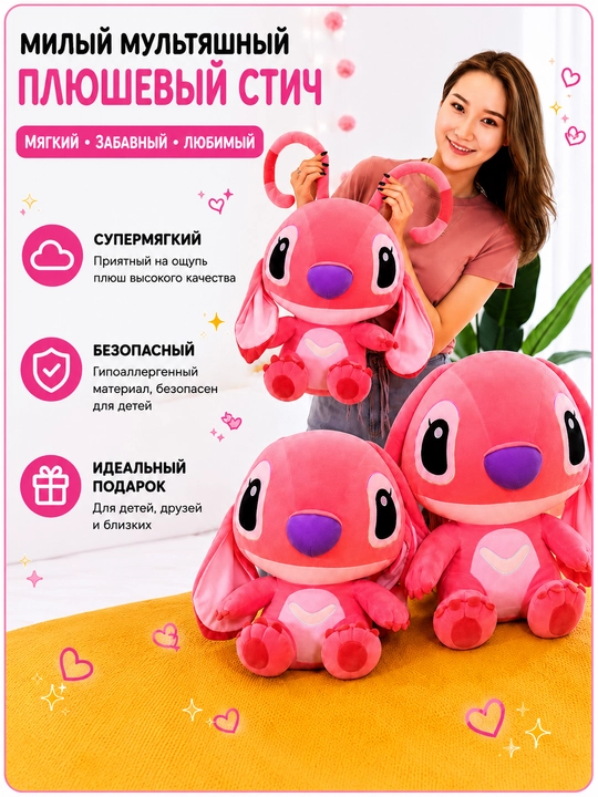 Lilo va Stich multfilmidagi Stich yumshoq bolalar o‘yinchog‘i
