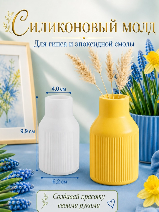 Silikon qolip, gullar uchun guldon, guldon qolipi, gips va smola uchun mold