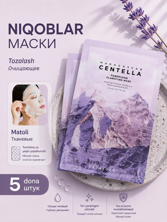 Yuz uchun matoli niqoblar Madagascar Centella, 5 dona - 