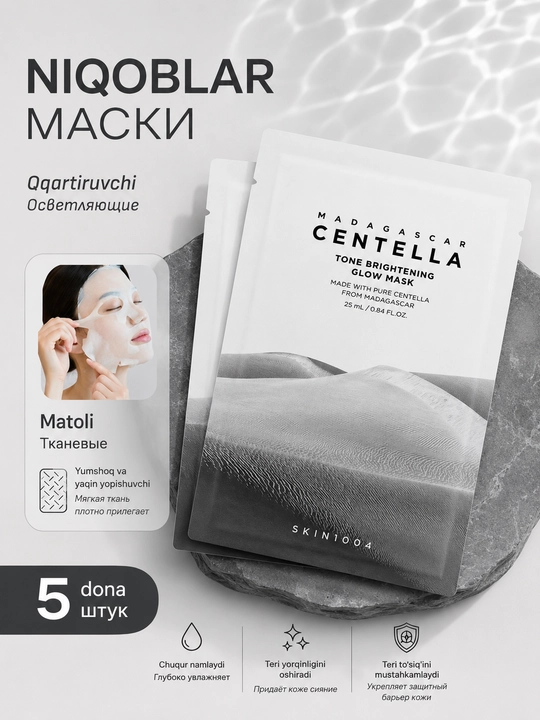 Yuz uchun matoli niqoblar Madagascar Centella, 5 dona - 