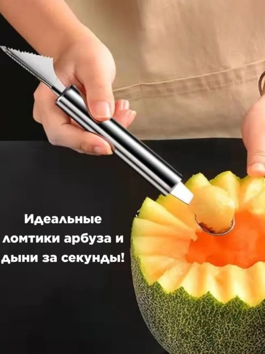 Meva va sabzavotlardan mukammal sharlar yasash uchun zanglamas po‘latdan no‘k