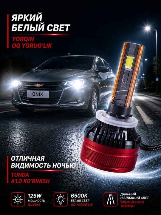Avtomobil lampalar LED POULO 880 125W 6500K yorqin oq nur, Canbus tizimi, tyuning