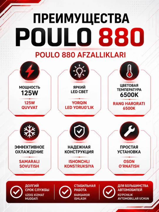 Avtomobil lampalar LED POULO 880 125W 6500K yorqin oq nur, Canbus tizimi, tyuning