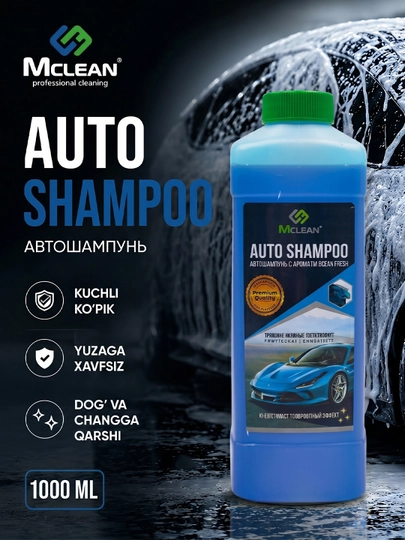 Автошампунь Mclean car shampoo для мойки кузова с пеной, 1000 мл — MCLEAN1-ШАМПУНЬ-ГОЛУБ