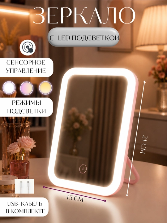 LED yoritgichli sensorli kosmetik oyna kundalik makiyaj, yuz parvarishi ideal yordamchi - 