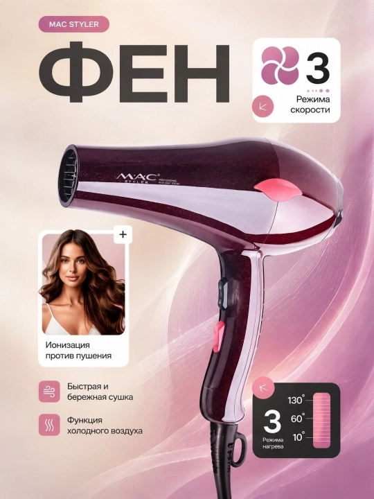 Fen professional M A C STYLER