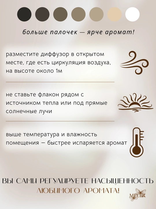 Аромадиффузор для дома INFINITE LOVE Peach 110 мл