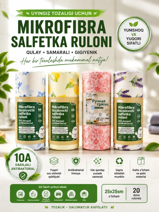 O‘ramda 20 dona 25×25 sm o‘lchamli mikrofiber salfetkalar