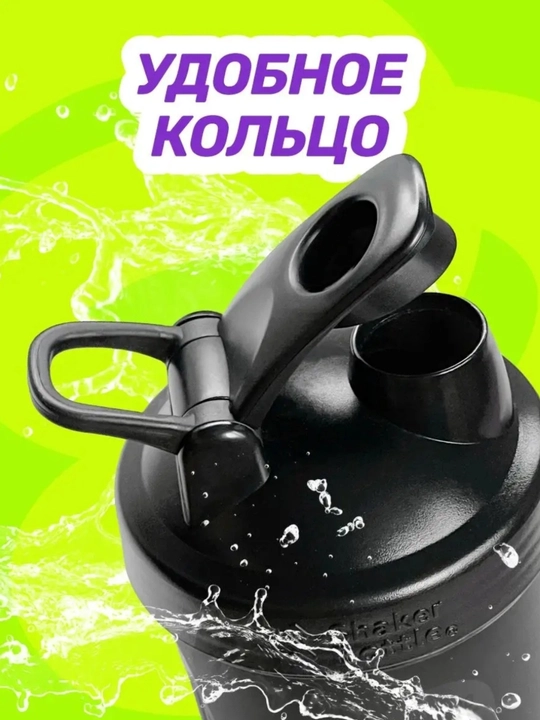 600 ml universal sheyker – sport va fitnes ichimliklarini aralashtirish uchun