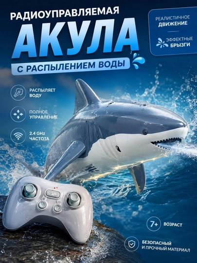 Radio orqali boshqariladigan suzuvchi o‘yinchoq Akula, delfin - 
