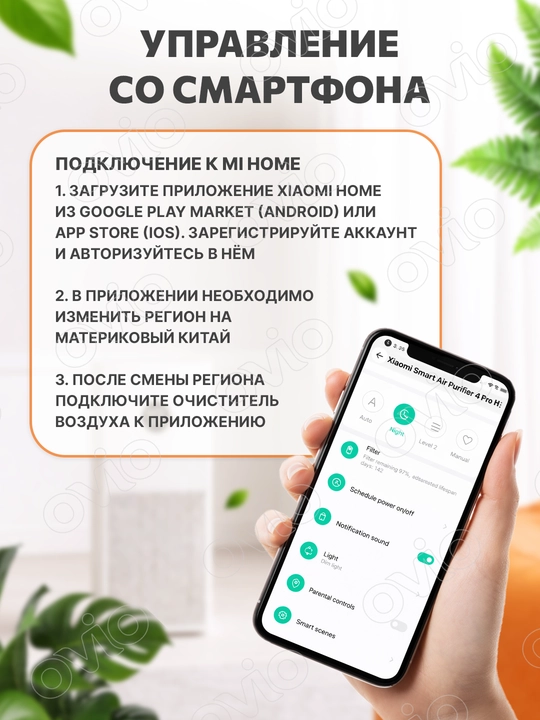 Xiaomi Smart Air Purifier 4 (Lite/Pro H) havo tozalagich + qo‘shimcha filtr