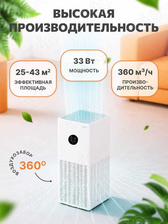 Xiaomi Smart Air Purifier 4 (Lite/Pro H) havo tozalagich + qo‘shimcha filtr