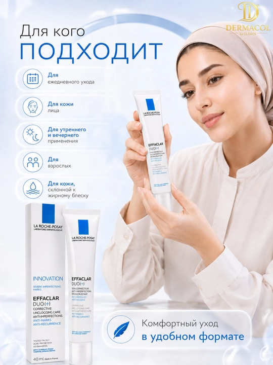 Крем для гладкого и чистого вида лица Effaclar Duo LaRoche с нежной текстурой 40 мл
