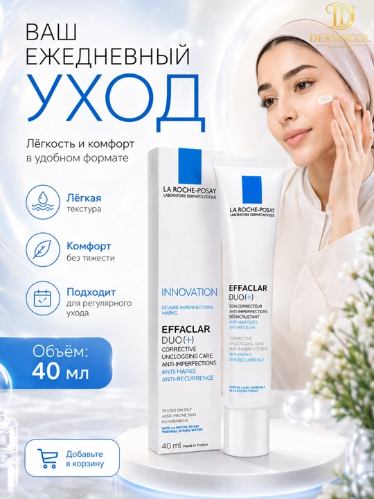 Крем для гладкого и чистого вида лица Effaclar Duo LaRoche с нежной текстурой 40 мл - 