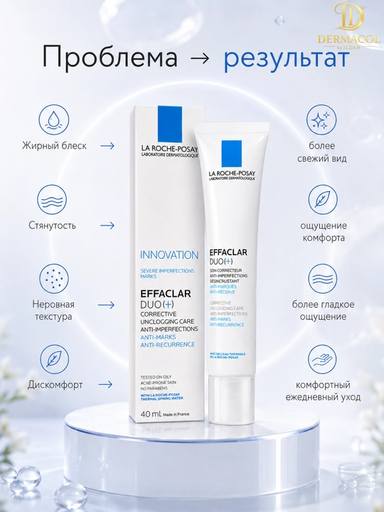Крем для гладкого и чистого вида лица Effaclar Duo LaRoche с нежной текстурой 40 мл