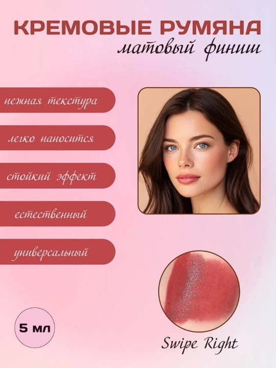 Румяна жидкие от SHEGLAM для щек с матовым финишем, длительный эффект