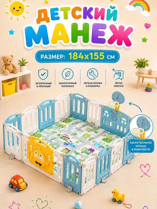 Детская складная игровая площадка - 
