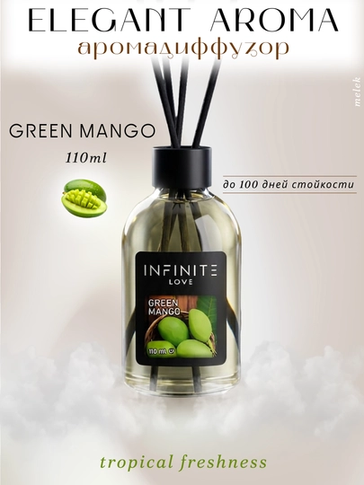 Аромадиффузор для дома с палочками INFINITE LOVE Green Mango, 110 мл — MELEKGR-GRENMANGO-ЗЕЛЕН
