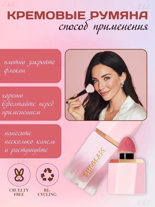 Румяна жидкие от SHEGLAM для щек с матовым финишем, длительный эффект