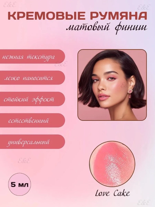 Румяна жидкие от SHEGLAM для щек с матовым финишем, длительный эффект